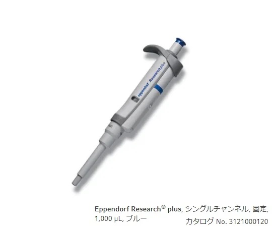 Eppendorf 3124000121 Micropipette (Research Plus F, fixed volume type, 1000μL)