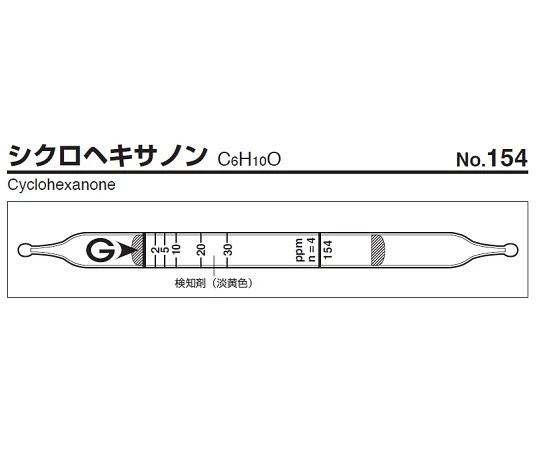 GASTEC 154 Gas Detector Tube Cyclohexanone (10 tubes/ box)