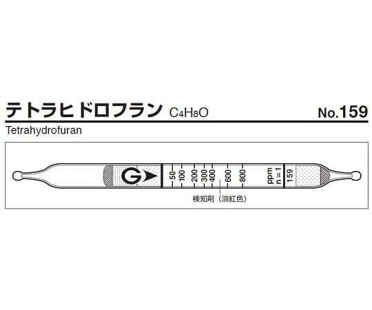 GASTEC 159 Gas Detector Tube Tetrahydrofuran (10 tubes/ box)