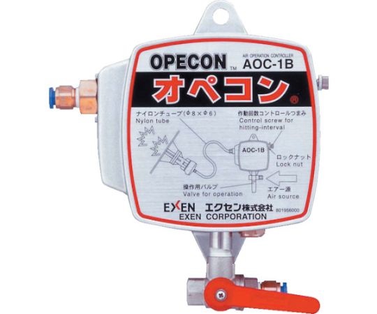 EXEN AOC-1B Air Operated Controller