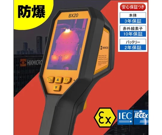 HIKMICRO BX20 Explosion-proof thermography camera (-20 to 550oC)