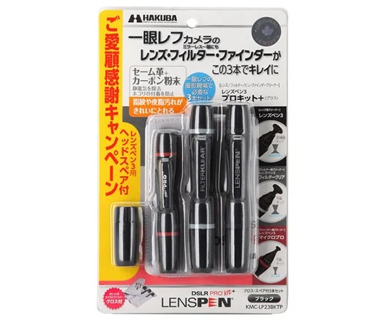 HAKUBA Photo Industry KMC-LP23BKTP Lens Pen 3 Pro Kit + (Plus)