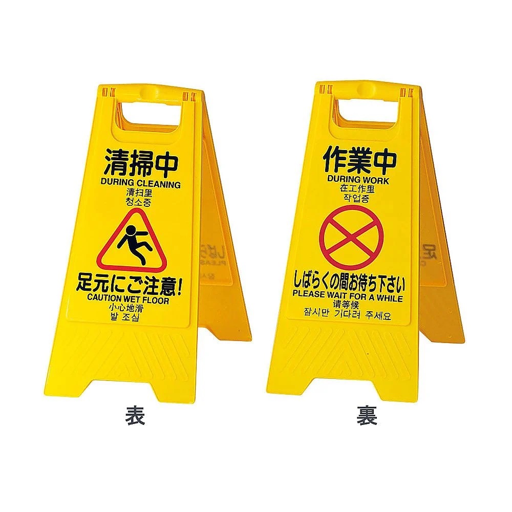 Hayakawa Industry KPN0601 Cleaning display panel (4 languages) (310 x 430 x 575mm)