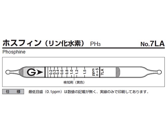 GASTEC 7LA Gas Detector Tube Phosphine (0.05 - 9.8ppm, 10 tubes/ box)