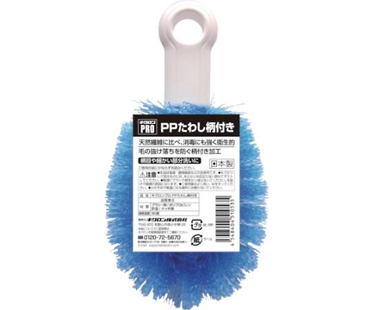 KIKULON 510535 Professional PP scrubbing brush with handle