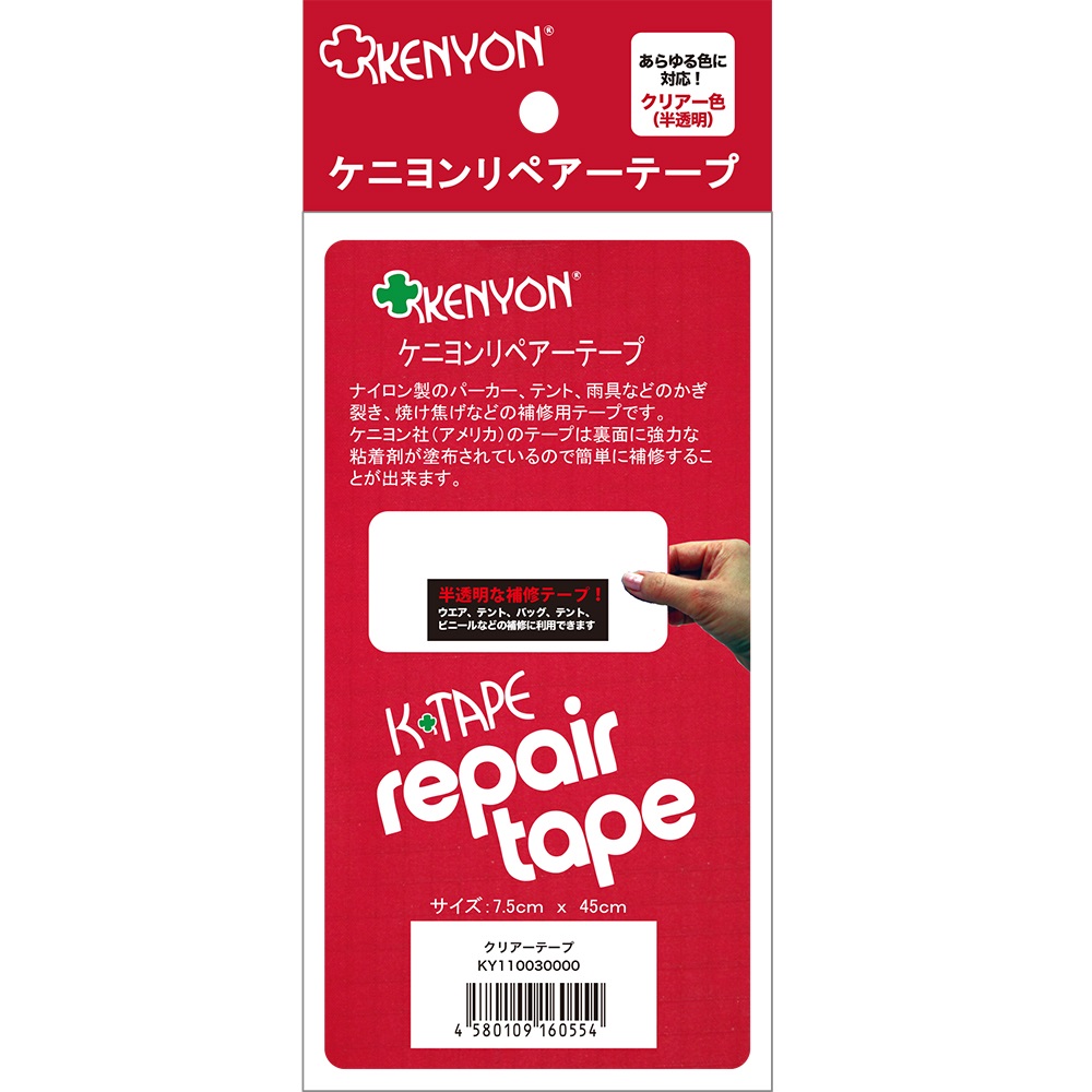 KENYON KY11030000 Clear tape (7.5cm x 45cm)