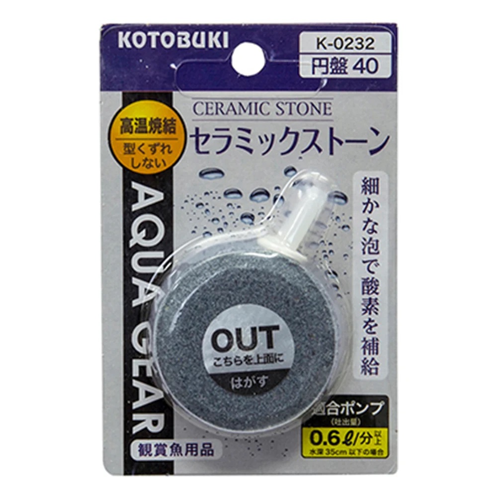 KOTOBUKI K-0232 Aquarium Stone Ceramic Stone Disc (Φ40×15mm)