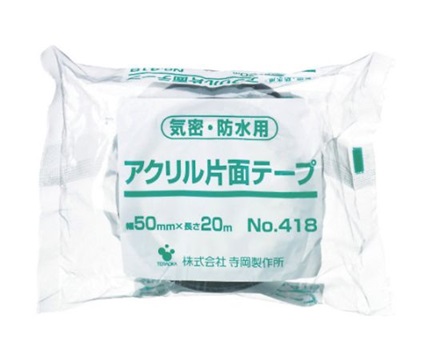 TERAOKA SEISAKUSHO 418 BK-50X20 Airtight Waterproof for Adhesive Tapes NO.418 (black, 50mm x 20m x 0.2mm)