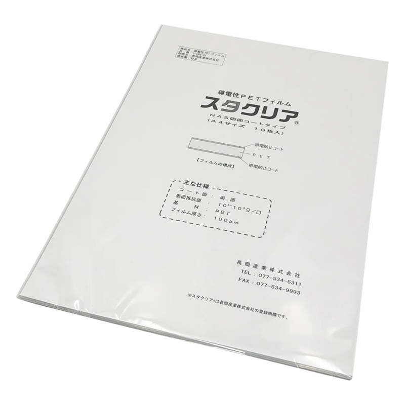 Phim PET dẫn điện phủ hai mặt (A4, 1 túi (10 cái)) NAGAOKA SANGYOU NAS