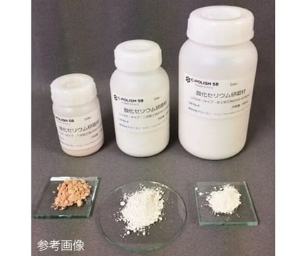 OUTRUN OPP-0245 Cerium Oxide Abrasive/ Powder Type for Secondary Processing 300g