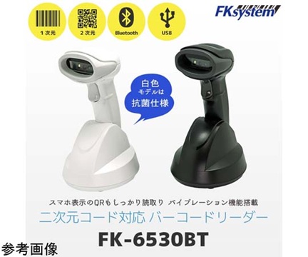 FKSYSTEM FK-6530BT(B) 1D/2D Wireless Scanner (Bluetooth 5.0, Black)