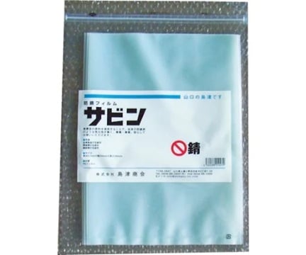 SHIMAZU SHOKAI SBN-250 Rust Prevention Bag (350 x 250 x 0.1mm, 1 bag (20 pieces))