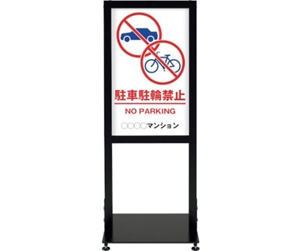 Giá đỡ biển báo Cấm đỗ xe ô tô và xe đạp ShinEi UR-ST-K-MSD-01