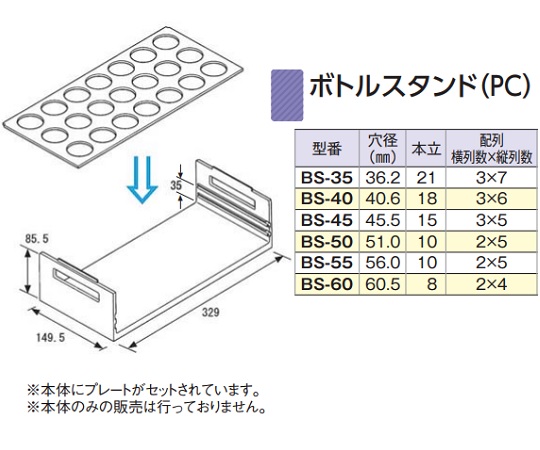 maruemu-corporation-bs-35-bottle-stand-36mm-pr37923