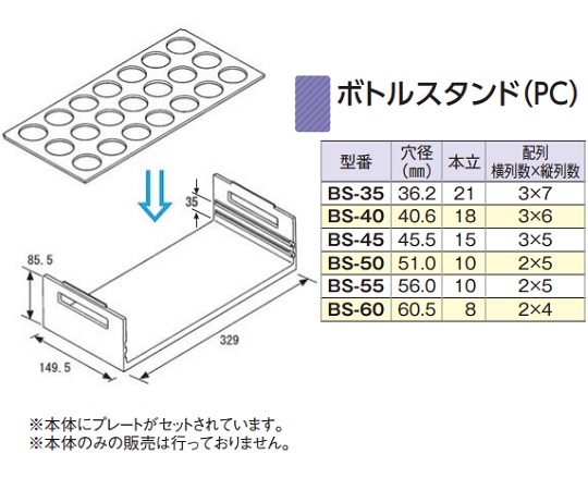 maruemu-corporation-bs-50-bottle-stand-51mm-pr37926