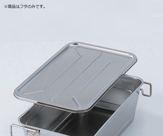 AS ONE 1-9752-11 HF-723-A Stacking Portable Tray Cover