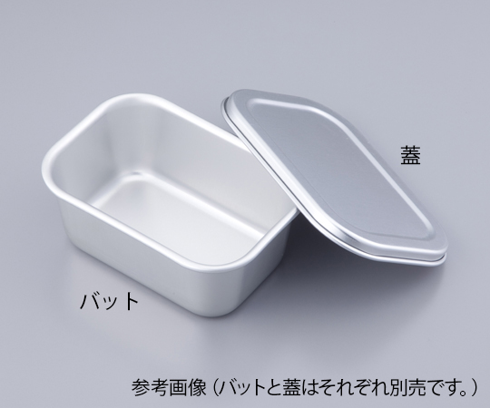 AS ONE 1-1712-01 Deep Type Aluminum Tray (D Type) 15cm