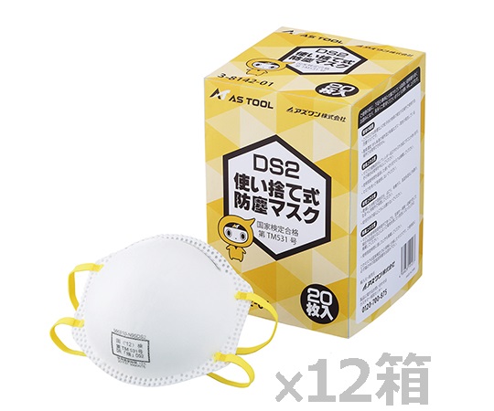 AS ONE 3-8142-51 Disposable Dustproof Mask (DS2) Without Exhaust Valve 1 Case (20 Pieces/Box x 12 Boxes)