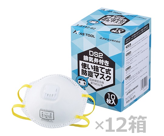 AS ONE 3-8142-52 Disposable Dustproof Mask (DS2) With Exhaust Valve 1 Case (10 Pieces/Box x 12 Boxes)