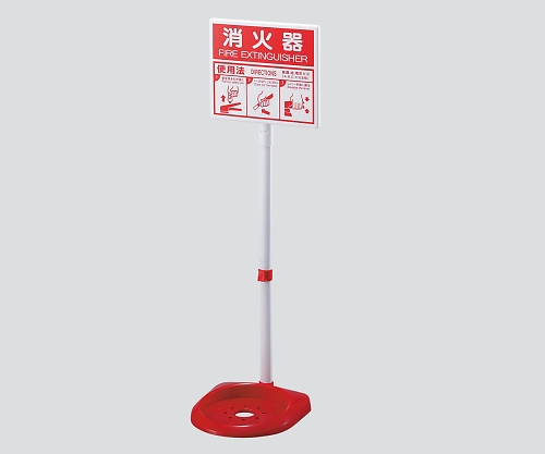 AS ONE 3-4649-01 376-21A Fire Extinguisher Stand With Display Board