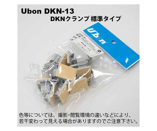 FA Ubon DKN-13 DKN Clamp (φ14.5mm, 10pcs)