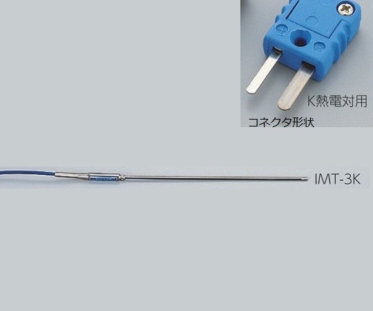 AS ONE 1-5482-08 IMT-3K Sensor IMT-3k K Thermocouple (2m, 200 x φ3.2mm)