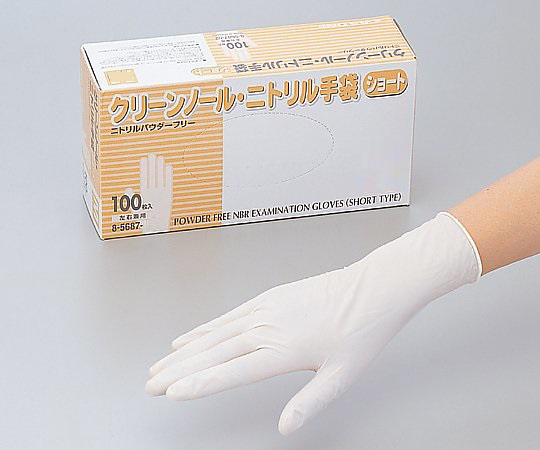 AS ONE 8-5687-03 CLEAN KNOLL Nitrile Short Gloves (Powder Free) White S 100pcs