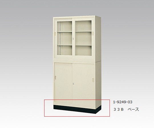 AS ONE 1-9249-03 33B Steel Cabinet Base 880 x 90mm