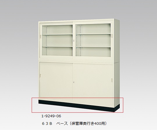 AS ONE 1-9249-06 63B Steel Cabinet Base 1760 x 90mm