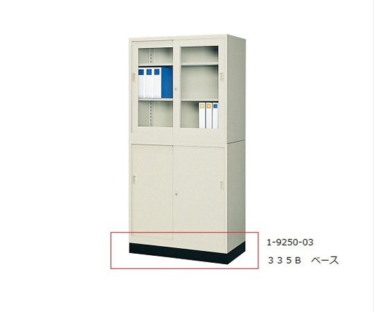 AS ONE 1-9250-03 335B Steel Cabinet Base (880 x 90mm)