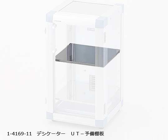 AS ONE 1-4169-11 Auto Dry Desiccator UT - Preliminary Shelves (Stainless steel (SUS430), withstand load 5kg, 268 x 256 x 10mm)