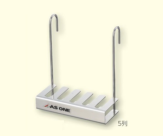 AS ONE 3-625-01 Pipette Hanger 5 Rows (Stainless steel SUS304, φ15mm, 40 x 110 x 130mm)