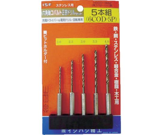 ISHIHASHI SEIKO 6COD-5P Cobalt HSS Drill (Hex-Axis, MASAMUNE, 5pcs set, Φ2.0, 2.5, 3.0, 3.5, 4.0mm)