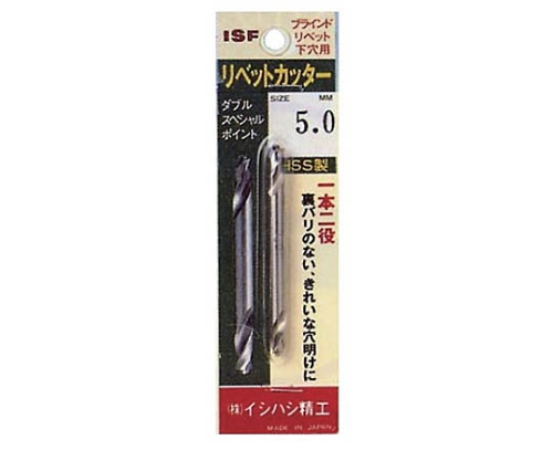 ISHIHASHI SEIKO PRC6.5 Rivet Cutter 6.5mm