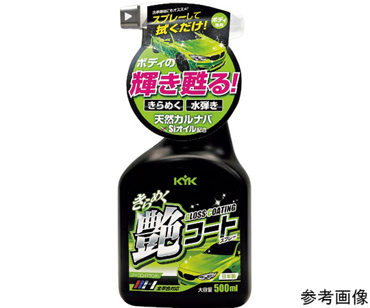 KOGA Chemical 22-089 Sparkling Gloss Coat Spray 500ml