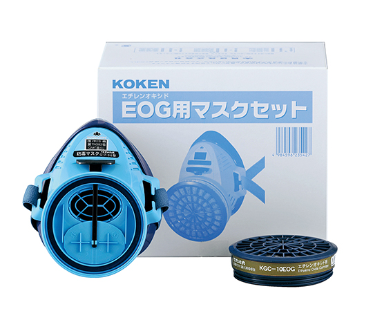 KOKEN EOG mask set G-7-06 Gas Mask EOG Mask (Gas Concentration 0.1% Or Less - ethylene oxide gas)
