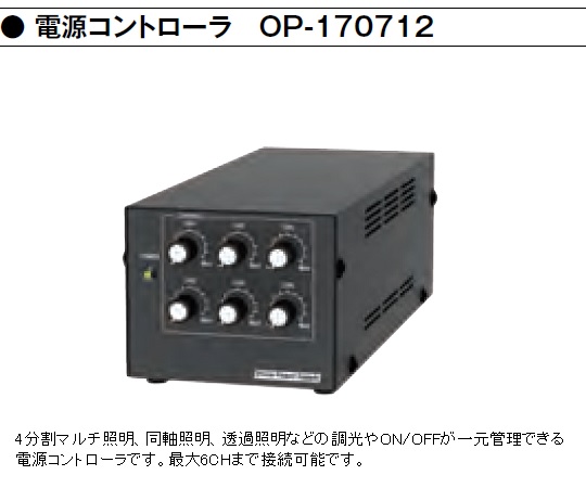 ASAHI KOGAKUKI MANUF OP-170712 Digital Microscope Power Supply Controller (6CH)
