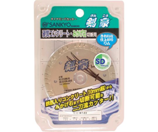 Sankyo Diamond Industrial RZ-K4 Diamond Cutter (105mm x 1.9mm)