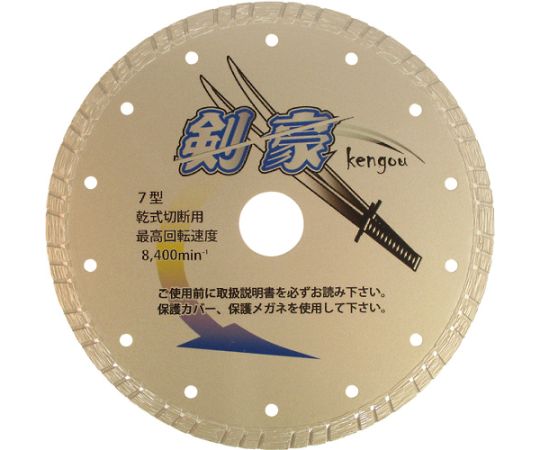 Sankyo Diamond Industrial RZ-K7 Diamond Cutter Kengou (180mm x 2.1mm)