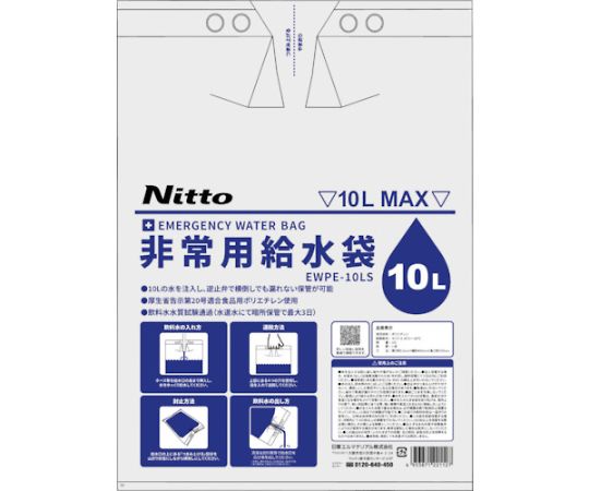 Túi đựng nước khẩn cấp 10L có van một chiều (0.2×400×550mm) Nitto Materials EWPE-10LS