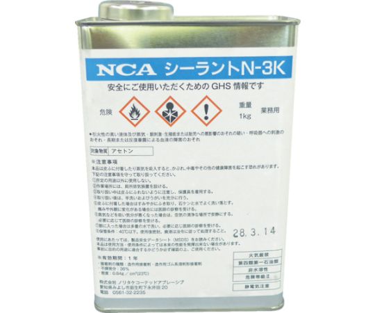 NIPPON RESIBON N3K Groundwork treatment agent sealant