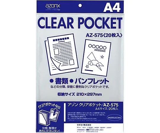 SEKISEI AZ-575 Azon Clear Pocket (A4, 297 x 210mm, 20 Sheets)
