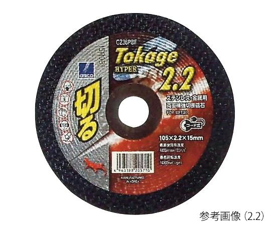 DISCO 3-815-02 DISCO Cutting Grindingstone Tokage HYPER 1.5 10 Pieces CZ36P